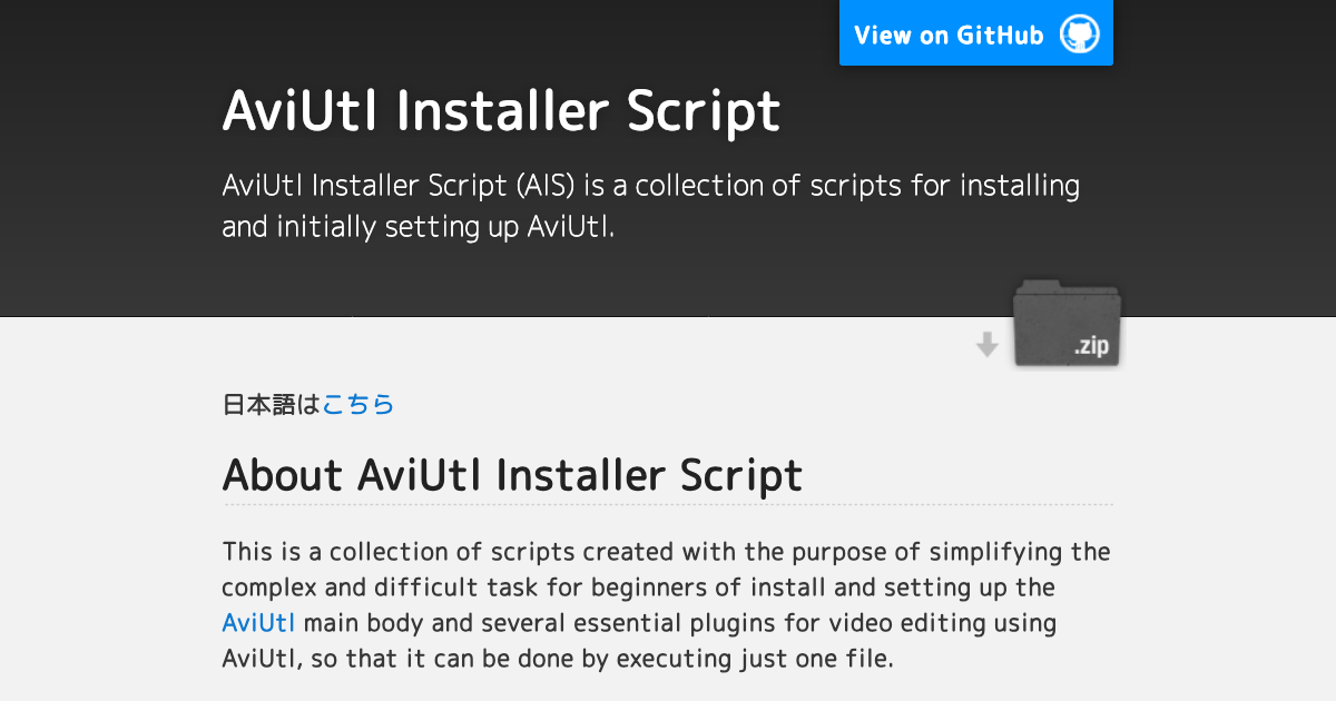AviUtl Installer Script | AviUtl Installer Script (AIS) is a collection ...